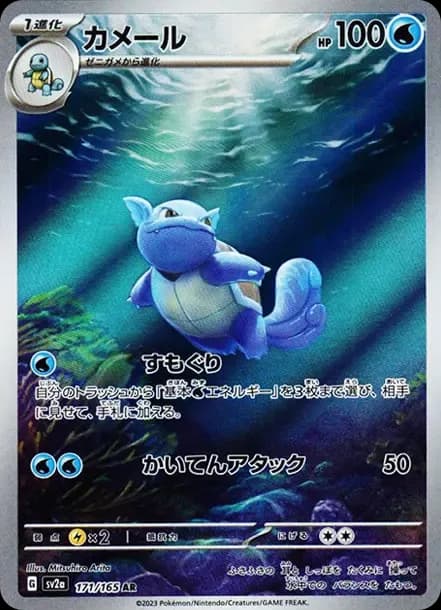 PSA10 Wartortle AR[SV2a 171/165](Enhanced Expansion Pack “Pokemon Card 151”)