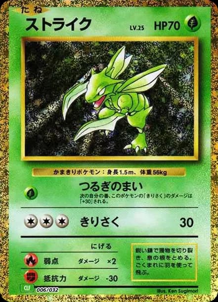 PSA10 Scyther [CLF 006/032](Pokemon Card Game Classic)