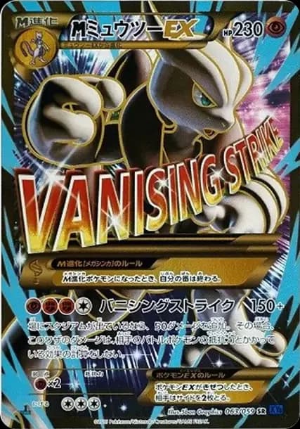 PSA10 M Mewtwo EX SR :1ED [XY8-B 063/059](Expansion Pack “Blue Shock”)