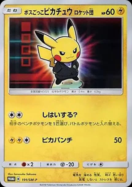 PSA10 Boss Pikachu Team Rocket: PROMO[SM-P 191](SM-P Promotional cards)