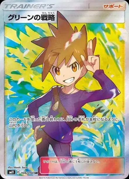 PSA10 Blue’s Tactics SR[SM11 106/094](Expansion Pack “Miracle Twin”)