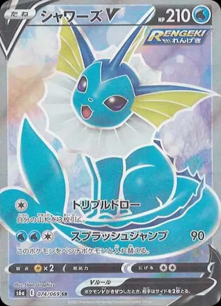 PSA10 Vaporeon V SR[S6a 074/069](Enhanced Expansion”Eevee Heroes”)