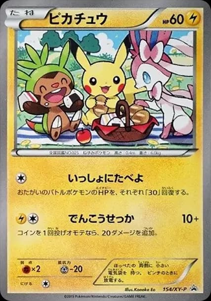 PSA10 Pikachu: PROMO[XY-P 154/XY-P](XY-P Promotional cards)