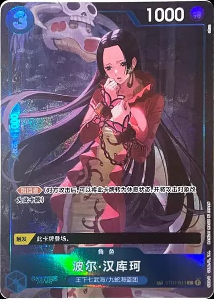 PSA10 Boa Hancock C-TR [ST03-013] [CN](Booster Pack “Wings Of The Captain”)