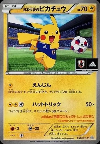 PSA10 Japanese National Team Pikachu: PROMO[XY-P 050/XY-P](XY-P Promotional cards)