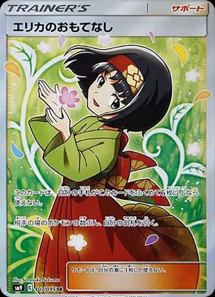 PSA10 Erika’s Hospitality SR[SM9 107/095](Expansion Pack “Tag Bolt”)