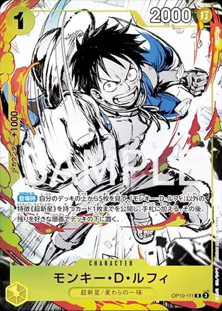 PSA10 Monkey.D.Luffy R [OP10-111](Premium Card Collection “6 assort vol.1”)