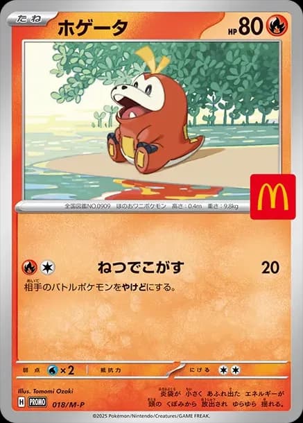 PSA10 Fuecoco P [M-P 018](Promo Card Pack “McDonald’s Happy Set 2025”)