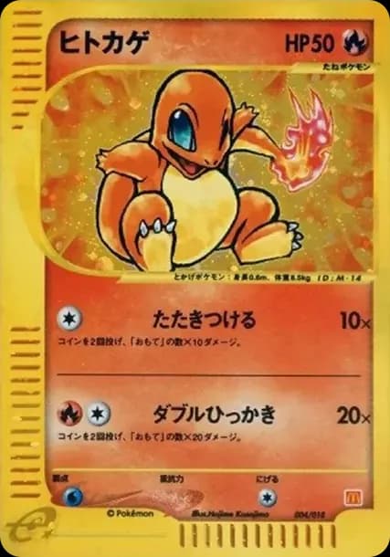 PSA10 Charmander[eM 004/018](McDonald’s Original “MinimumPack”)