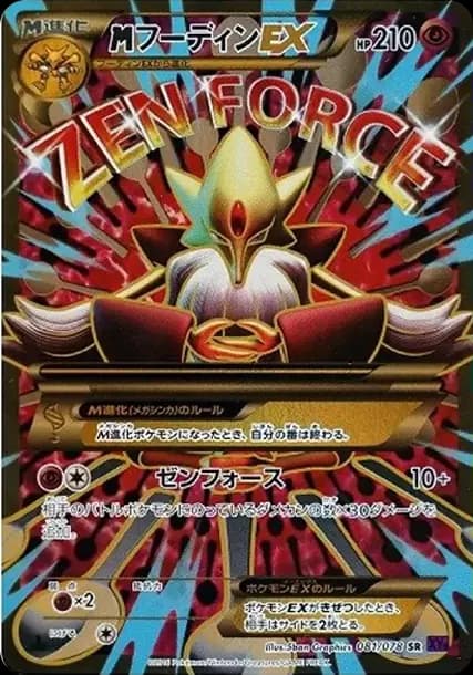 PSA10 M Alakazam EX SR :1ED [XY10 081/078](Expansion Pack “Awakening Psychic King”)