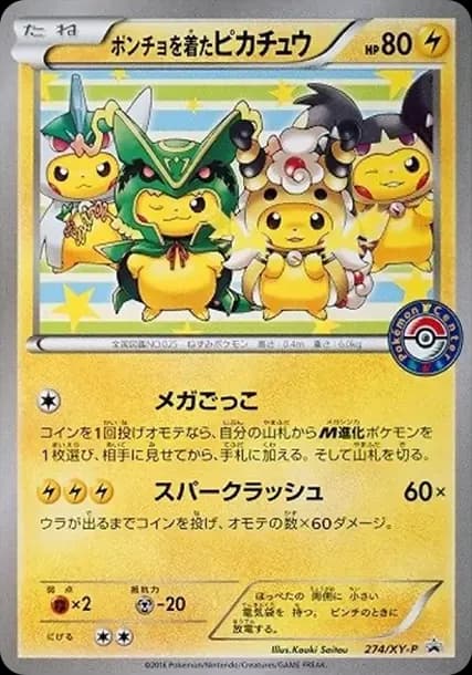 PSA10 Pikachu wearing a poncho Pikachu: PROMO[XY-P 274/XY-P](XY-P Promotional cards)
