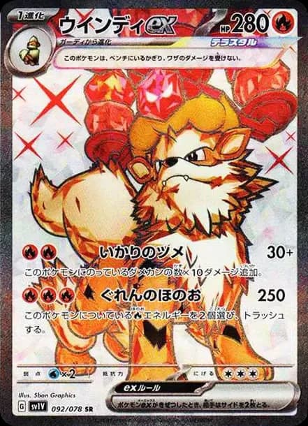 PSA10 Arcanine ex SR[SV1V 092/078](Scarlet & Violet Expansion Pack “Violet ex”)