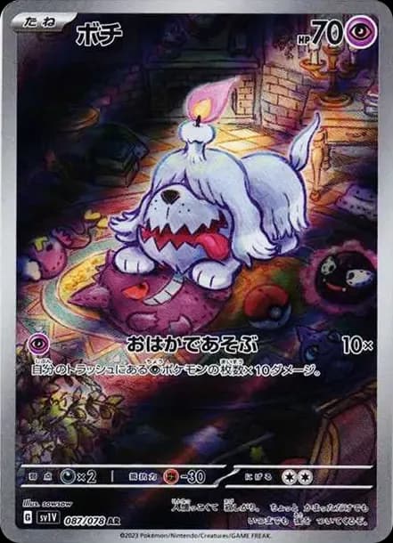 PSA10 Greavard AR[SV1V 087/078](Scarlet & Violet Expansion Pack “Violet ex”)