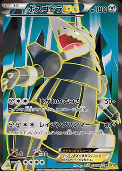 PSA10 Aggron EX SR :1ED [XY5-G 075/070](Expansion Pack “Gaia Volcano”)