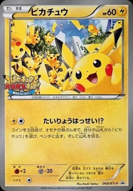 PSA10 Pikachu: PROMO[XY-P 068/XY-P](XY-P Promotional cards)
