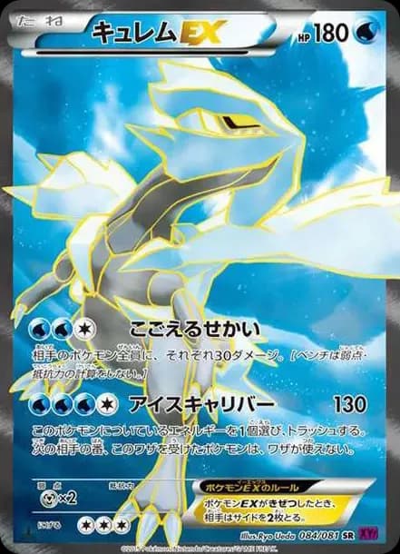 PSA10 Kyurem EX SR :1ED [XY7 084/081](Expansion Pack “Bandit Ring”)