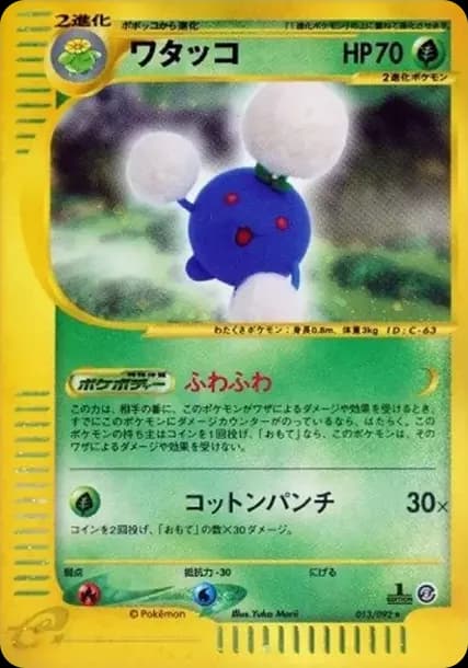 PSA10 Jumpluff :1ED [e2 013/092] (Expansion Pack Vol.2 “The Town on No Map”)