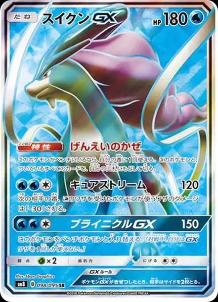 PSA10 Suicune GX SR[SM8 098/095](Expansion Pack “Super-Burst Impact”)