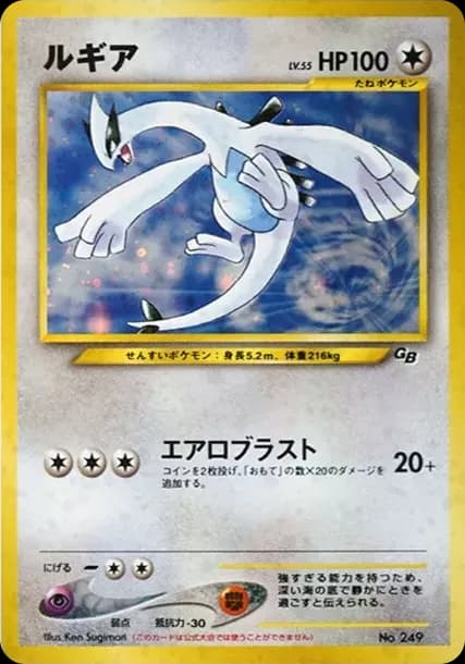 PSA10 Lugia GB2: Old Back/PROMO[neo-P No.249](neo-P Promotional cards)