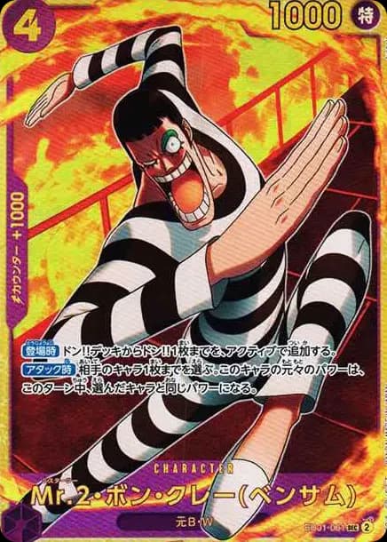 PSA10 Mr.2 Bon Clay (Bentham) SEC [EB01-061] (Extra Booster Memorial Collection)