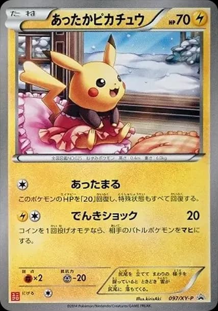 PSA10 Warm Pikachu: PROMO[XY-P 097/XY-P](XY-P Promotional cards)