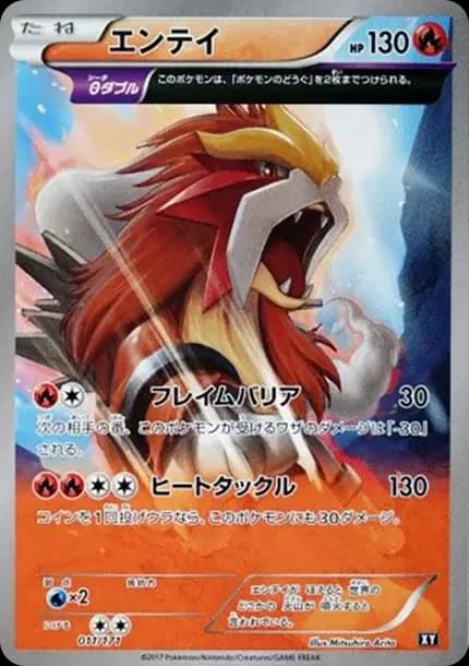 PSA10 Entei [XY 011/171](High Class Pack “The Best of XY”)