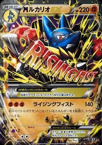 PSA10 M Lucario EX [XY 063/171](High Class Pack “The Best of XY”)