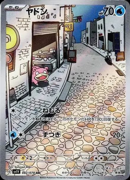 PSA10 Slowpoke AR[SV1V 082/078](Scarlet & Violet Expansion Pack “Violet ex”)