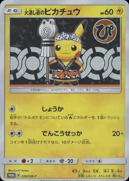 PSA10 Extinguisher Pikachu: PROMO[SM-P 209](SM-P Promotional cards)