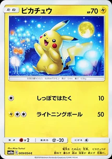 PSA10 Pikachu C [SM10a 009/054](Enhanced Expansion Pack “GG End”)