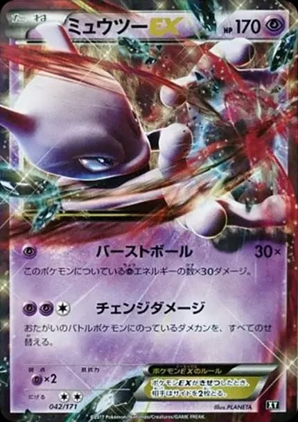 PSA10 Mewtwo EX [XY 042/171](High Class Pack “The Best of XY”)