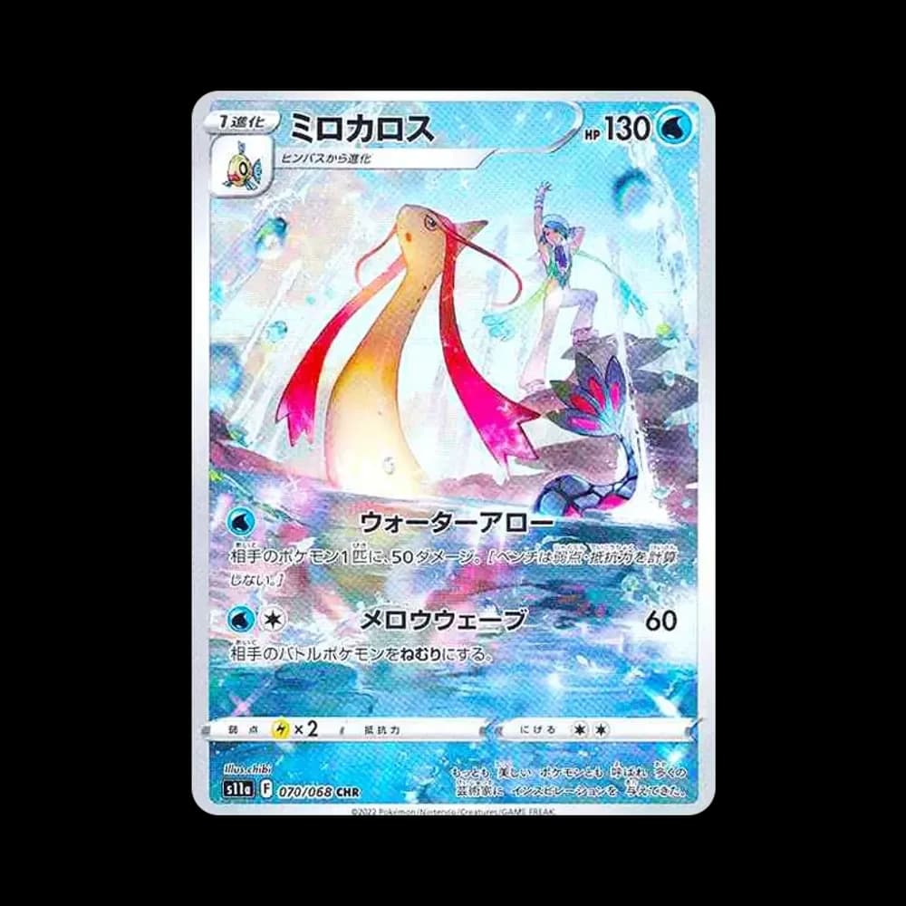 PSA10 Milotic CHR[s11a 070/068](Enhanced Expansion”Silver Tempest”)