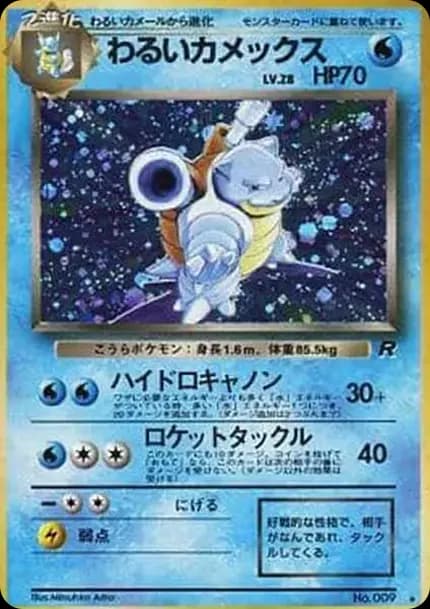 PSA10 Blastoise : Old Back [PMCG4 No.009](Expansion Pack “Team Rocket”)