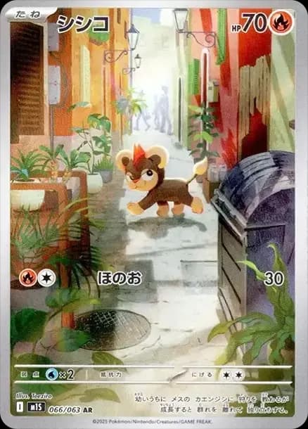 PSA10 Litleo AR [M1S 066/063](Expansion Pack “Mega Symphonia”)