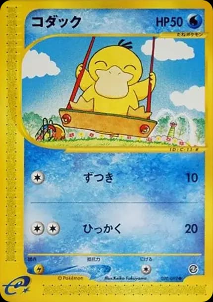 PSA10 Psyduck [e2 020/092](Expansion Pack Vol.2 “The Town on No Map”)