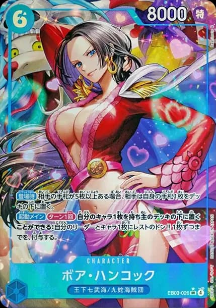 PSA10 Boa Hancock SR-P [EB03-026](Extra Booster “ONE PIECE Heroines edition”)
