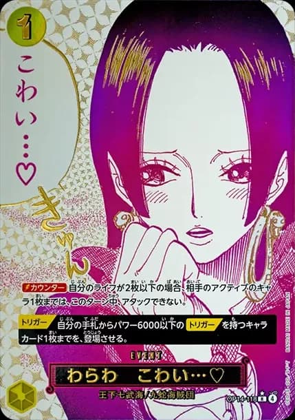 PSA10 I’m scared… R-P [OP14-118](Booster Pack “THE AZURE SEA’S SEVEN”)