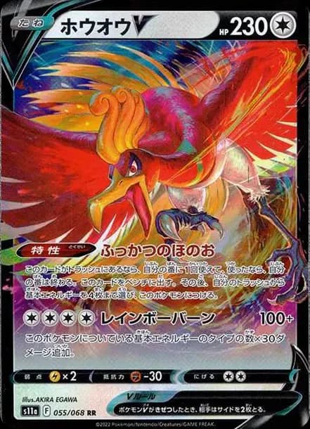 PSA10 Ho-Oh V RR[s11a 055/068](Enhanced Expansion”Silver Tempest”)