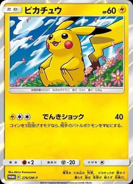 PSA10 Pikachu: PROMO[SM-P 276](SM-P Promotional cards)