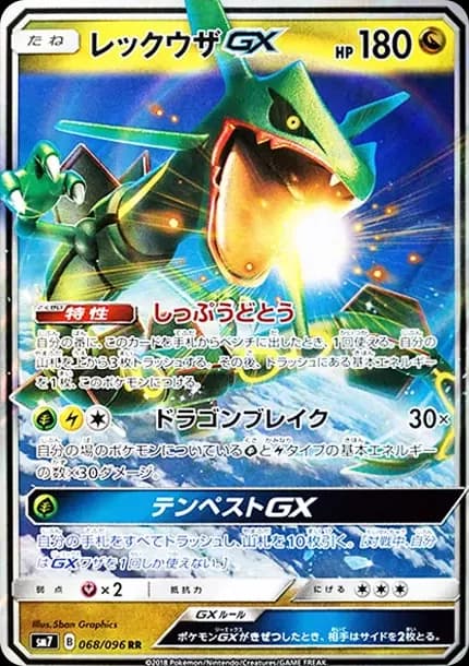 PSA10 Rayquaza GX RR [SM7 068/096](Expansion Pack “Sky-Splitting Charisma”)
