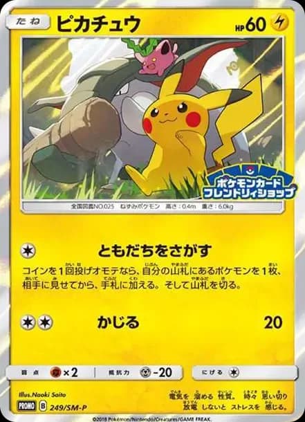PSA10 Pikachu: PROMO[SM-P 249](SM-P Promotional cards)