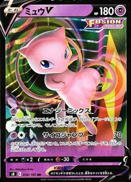 PSA10 Mew V RR[s8 039/100](Expansion Pack “Fusion Arts”)