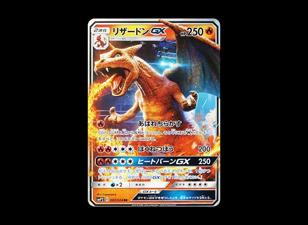PSA10 Charizard GX RR [SMP2 007/024](Movie Special Pack “Detective Pikachu”)