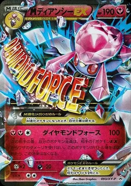 PSA10 M Diancie EX P [XY-P 093](Special Pack “M Diancie EX”)