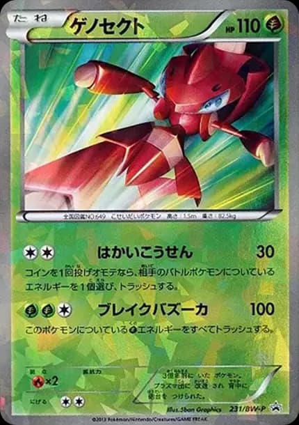 PSA10 Genesect P [BW-P 231/BW-P](Promotional Cards “EX Battle Boost Campaign Pack”)