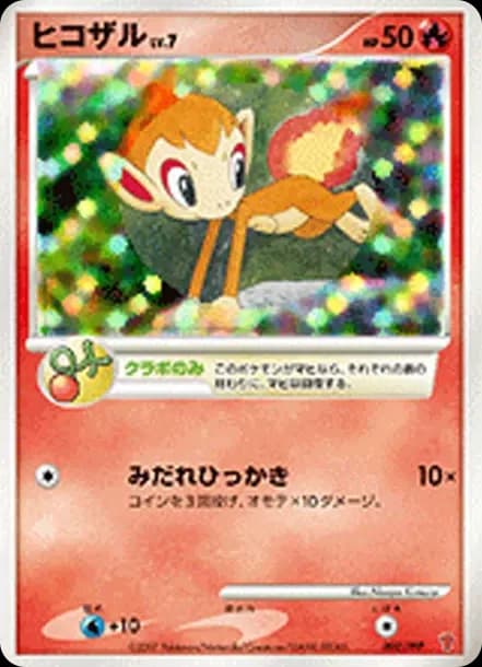 PSA10 Chimchar [PPP 002](Promotional Card “5th Players Experience 2,000~2,900 EXP Gift Card”)