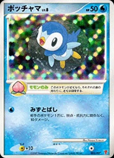 PSA10 Piplup [PPP 003](Promotional Card “5th Players Experience 2,000~2,900 EXP Gift Card”)