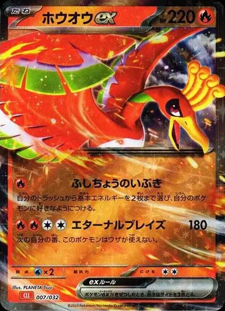 PSA10 Ho-Oh ex[CLL 007/032](Pokemon Card Game Classic )