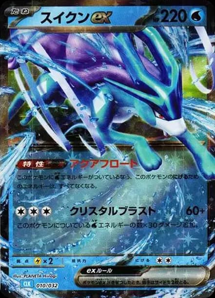 PSA10 Suicune ex[CLK 010/032](Pokemon Card Game Classic )