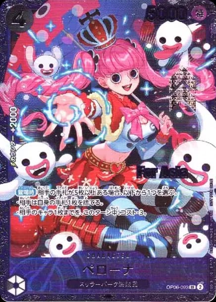 PSA10 Perona SR [OP06-093](Flagship Battle Top 8 Souvenirs) for Asia